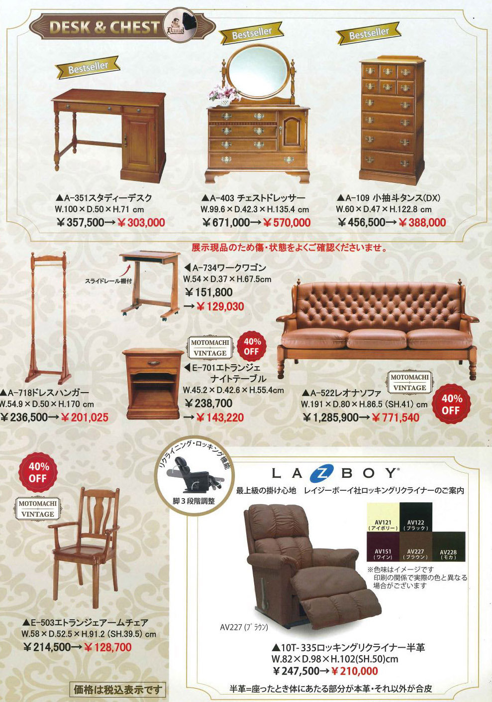 元町チャーミングセールダニエル2.jpg