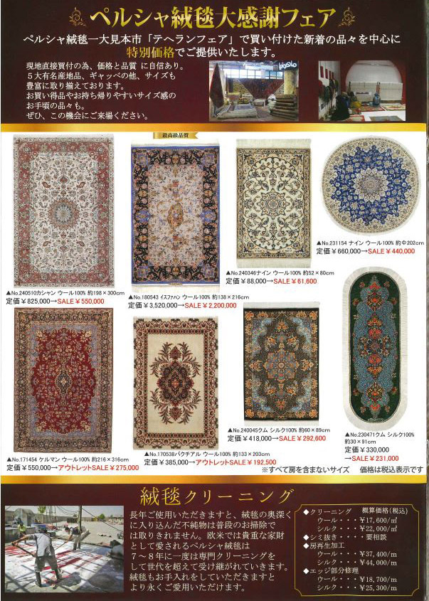 元町チャーミングセールダニエル3.jpg