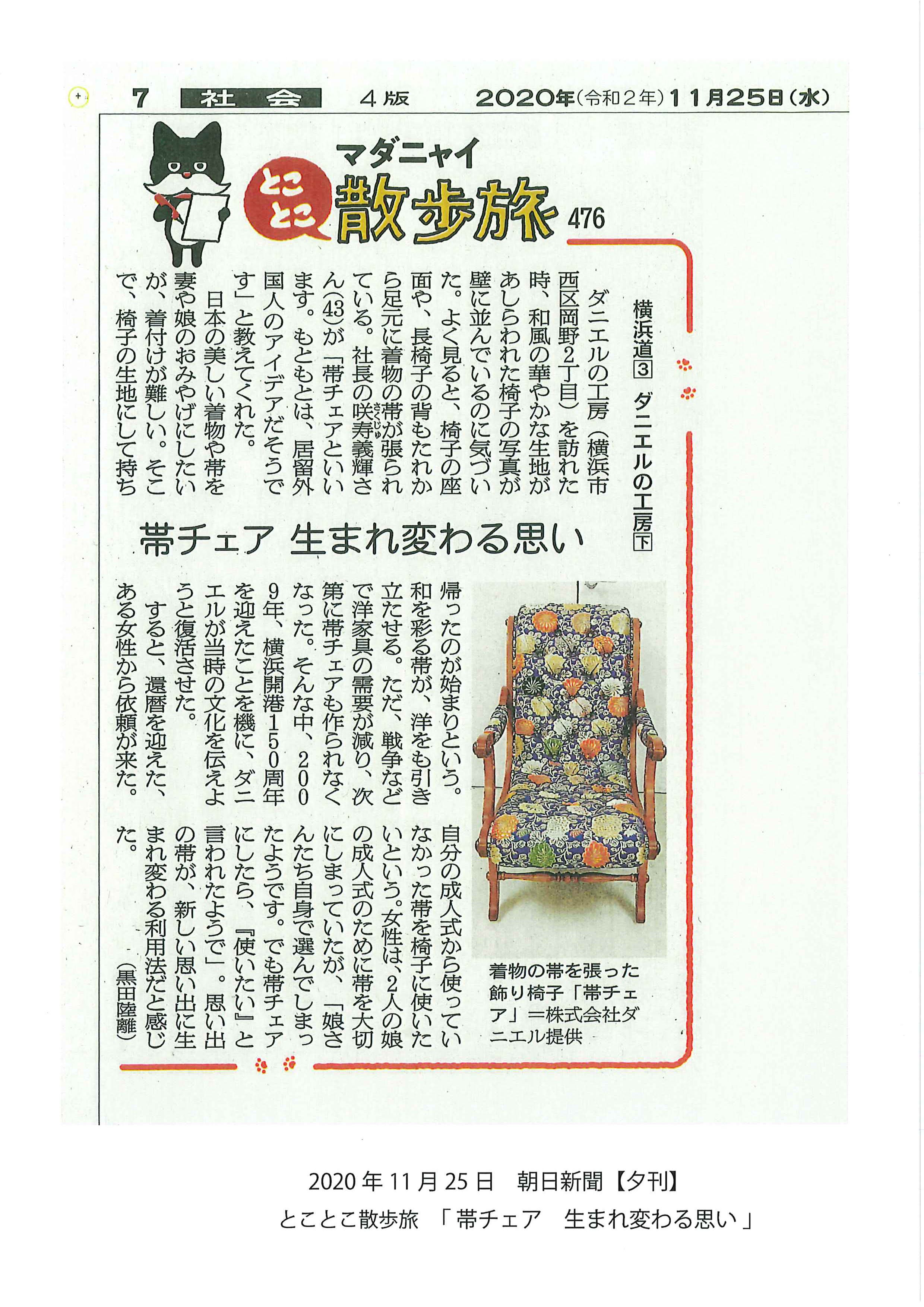 朝日新聞 (2).jpg