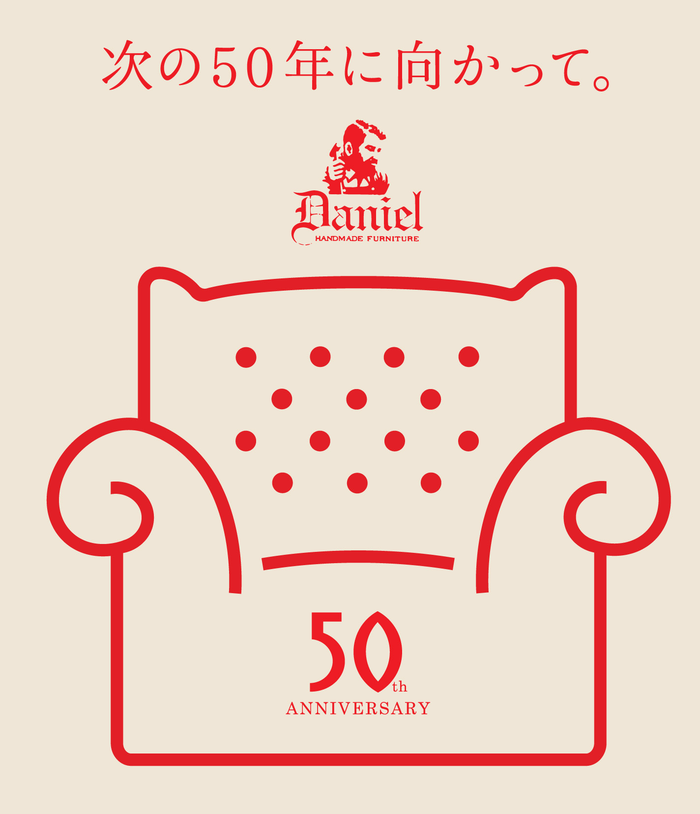 50周年記念1.jpg