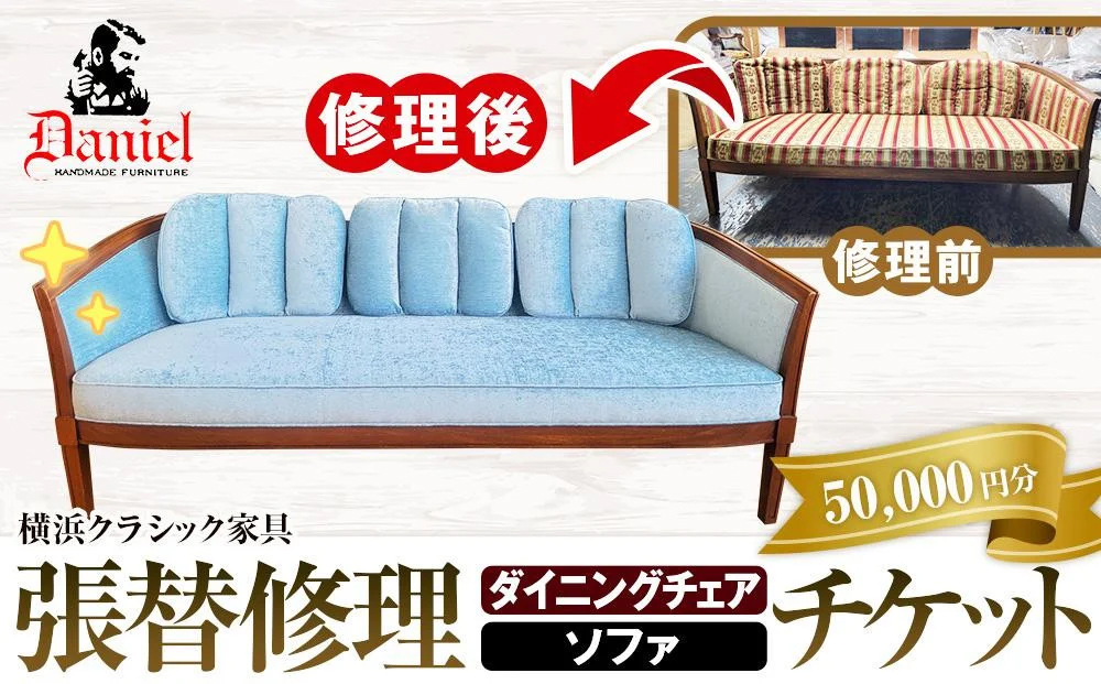 ふるさと納税　横浜市の選定品として認定　チケットが追加になりました