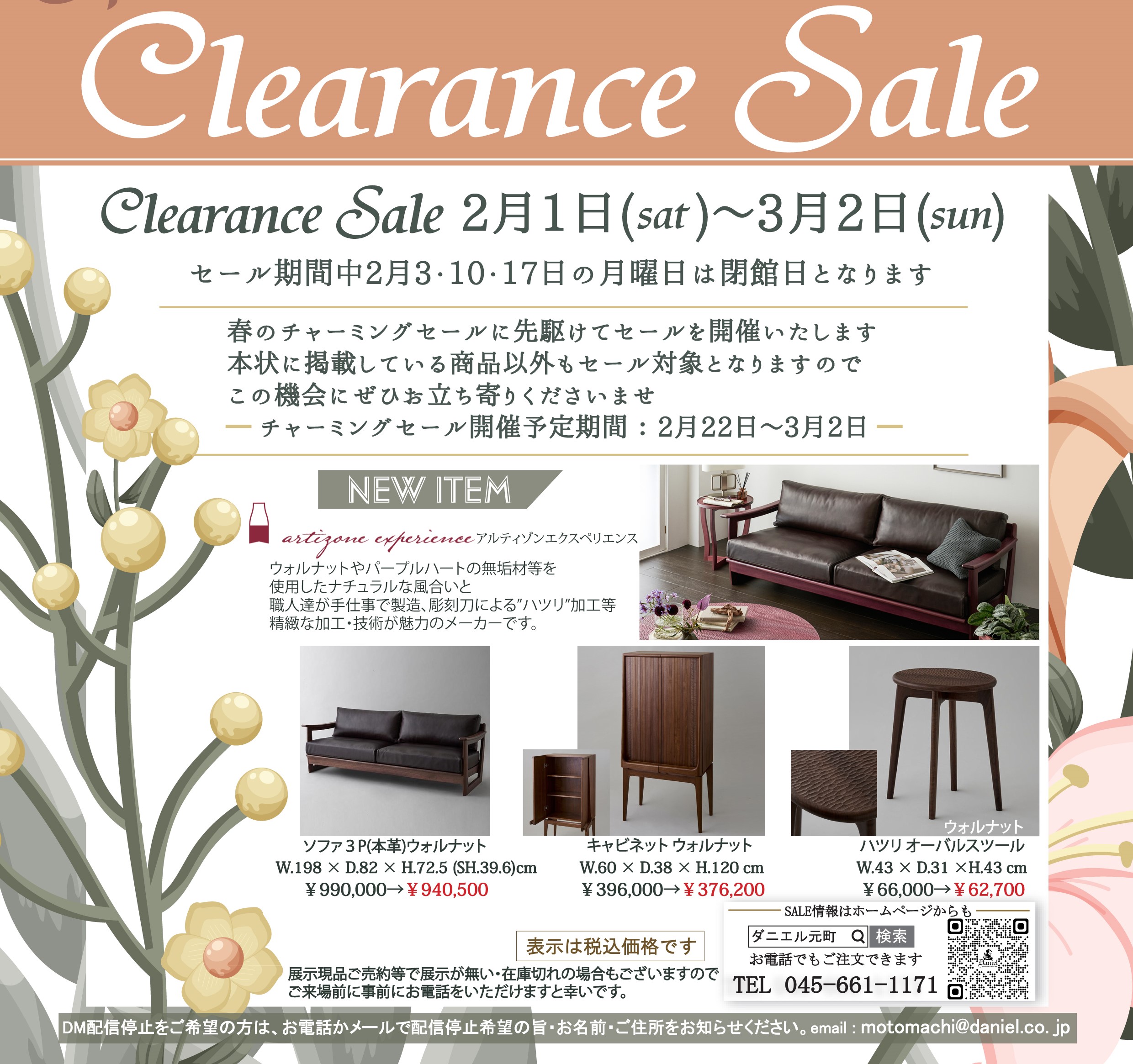 元町チャーミングセール前のクリアランスSALE開催 - ダニエルブログ