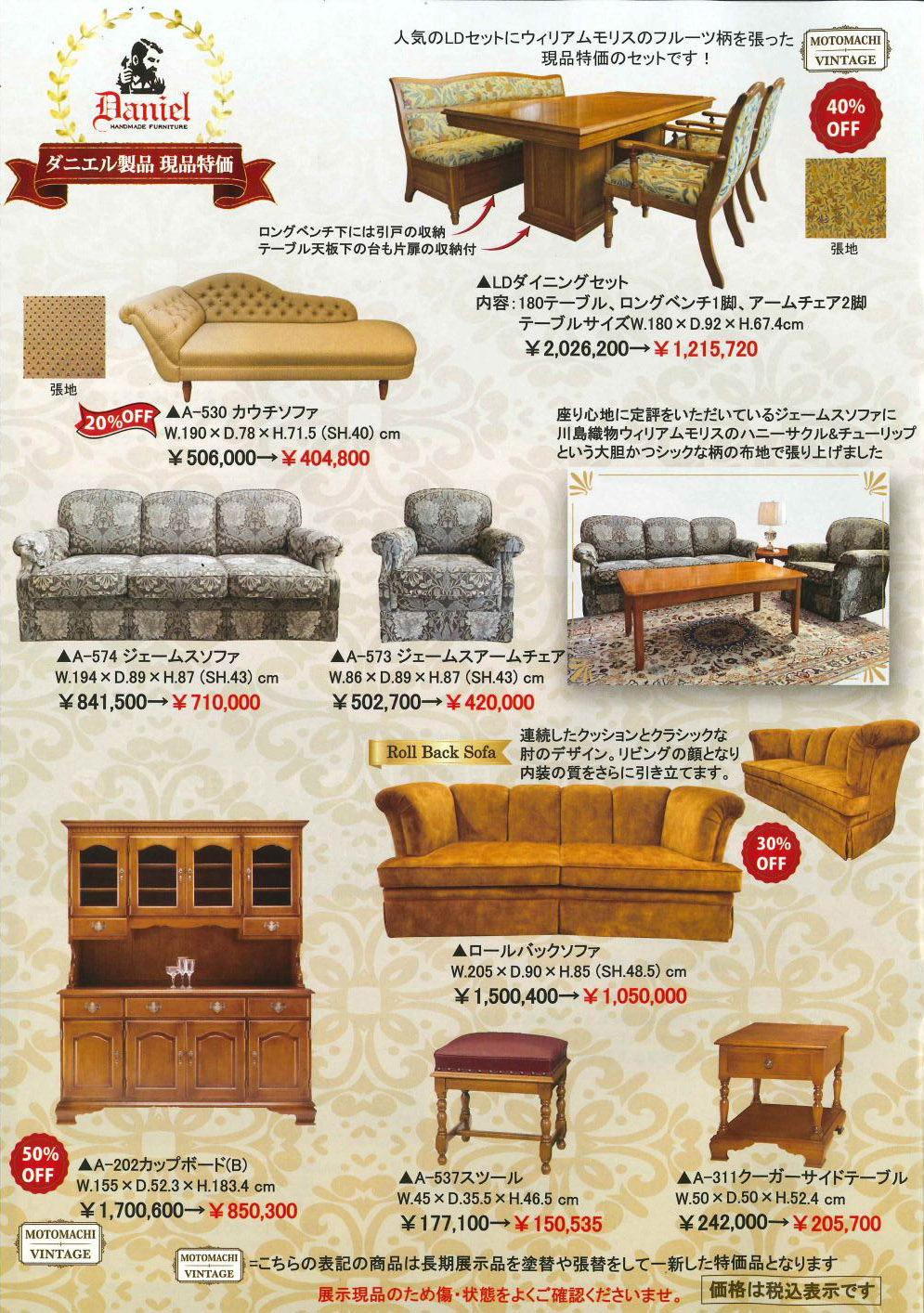 元町チャーミングセール前のクリアランスセール開催 - ダニエルブログ