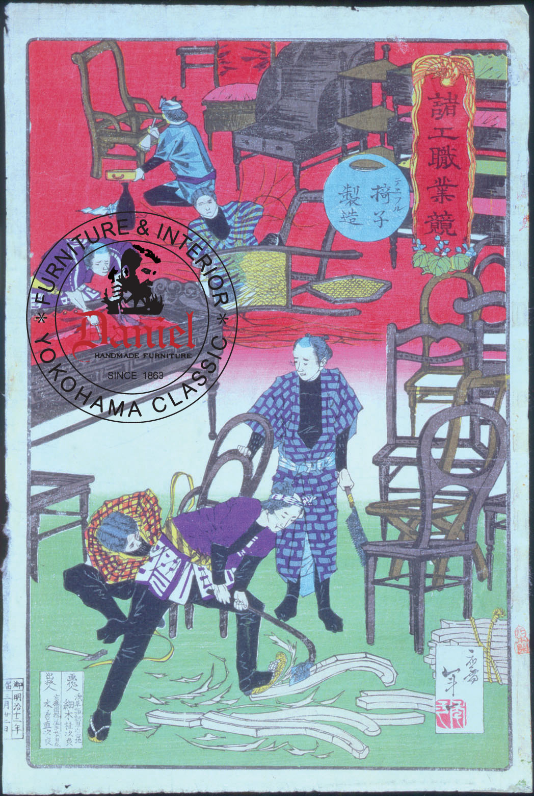 TVで紹介 横浜クラシック家具・ホテルニューグランド - ダニエルブログ